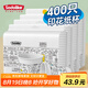 Sodolike尚島400只230ml紙杯子水杯 一次性紙杯家用商務(wù)加厚不滲漏咖啡杯