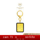 周大福 MONOLOGUE當(dāng)局者潮蛇年生效發(fā)麻將黃金掛件金幣 MR1821 