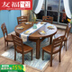 友福宅2025新款實(shí)木餐桌方圓飯桌椅可折疊伸縮中小戶(hù)型餐桌方圓兩用飯桌 胡桃色[方圓兩用] 120cm [可變方圓]餐桌