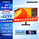 三星（SAMSUNG）27/32英寸 4K IPS 彩通認證 專(zhuān)業(yè)設計 顯示器  Type-C 90w 2022CES獎項 S80PB 【27英寸】S27B800PXC