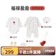 papa【fulu】爬爬新生嬰兒全套禮盒寶寶套裝衣服儀式感可愛(ài)送禮 福祿盈盈 66cm