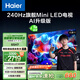 海爾（Haier）【山茶花系列】65H7 65英寸京東自營504分區(qū)MiniLED 6+64G護(hù)眼240Hz 4K游戲國民AI電視國家補(bǔ)貼20%