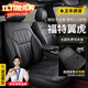 鑫盛凌福特翼虎汽車(chē)座套坐墊 13-20款專(zhuān)用真皮亞麻全包四季通用座椅套 超纖皮+透氣原車(chē)紋路定制【標準版+宇宙黑】 新老款福特翼虎專(zhuān)用座套