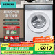 西門(mén)子（SIEMENS）滾筒洗衣機 IQ500小幸熨套裝/洗脫一體機 10公斤大容量超氧空氣洗 蒸汽除皺 家電以舊換新 補貼20% 【洗脫一體】1400轉丨1.1洗凈比丨一級能效