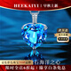 海卡依鉆石項鏈女海洋之心愛心吊墜紀念日情人節(jié)生日禮物送老婆送 13克拉托帕石+白金項鏈