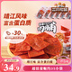 三只松鼠高蛋白肉脯500g 量販箱裝 靖江雞肉豬肉干 休閑食品 即食解饞