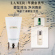 海藍之謎（LA MER）碧璽煥亮潔面泡沫125ml洗面奶護膚品套裝化妝品禮盒生日禮物女