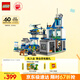 樂(lè)高（LEGO）積木拼裝城市系列60316 現(xiàn)代化警察局男孩兒童玩具生日禮物