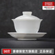 景德鎮(zhèn)（jdz）陶瓷白瓷蓋碗家用茶具三才蓋碗泡茶碗不燙手高端中式新婚禮物初見