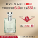 寶格麗大吉嶺茶香水50ml 生日禮物送男友 效期至26年9月無禮盒禮袋
