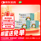 江中 多維元素片（21）10片*12板*3盒 復合維生素c 維生素d維生素b維生素e維生素a VC 含賴(lài)氨酸 礦物質(zhì)
