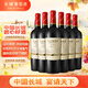 長城 特藏9 橡木桶解百納干紅葡萄酒 750ml*6瓶 整箱裝