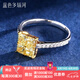 藍(lán)色多瑙河七夕禮物異彩18K金枕形黃鉆鉆石戒指田字異形鉆戒 田字 57分黃鉆+13分白鉆
