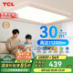 TCL吸頂燈客廳大燈全光譜護(hù)眼接入米家智能高亮燈具-震暉160W包安裝