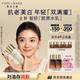 雅詩(shī)蘭黛【劉浩存同款】美白膠原水乳（膠原水200ml+白膠原乳100ml)護(hù)膚品