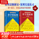 金字塔原理1+2 大全集 思考、表達和解決問(wèn)題的邏輯+實(shí)用訓練手冊 麥肯錫經(jīng)典培訓教材
