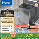 海爾（Haier）波輪洗衣機全自動懶人家用10公斤大容量節(jié)能【XQB100-BZ20D0】直驅(qū)變頻家電國家補貼 一級能效超薄