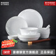 景德鎮(zhèn)陶瓷餐具家用吃飯碗碟玲瓏面碗高溫白瓷湯盤碗筷套裝過節(jié)喬遷送禮 玉蘭花餐具套裝 22頭