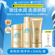 安熱沙（Anessa）小金瓶60ml+金啫喱90g+噴霧60g套裝學(xué)生軍訓
