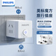 飛利浦（PHILIPS）4位魔方旅行插座/英標轉換插頭/插座轉換器/出國留學(xué)英規英標愛(ài)爾蘭新加坡香港