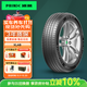 浦林新能源輪胎 205/55R16 94V XLAB 天鵝絨 適配速騰/新朗逸/寶來(lái)