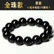 潮之夢(mèng)黑曜石手串冰種手鏈男女同款六字箴言轉運珠本命年水晶生日禮物 14mm 15顆珠子【精選男款】