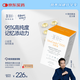 WHC花少同款小金蛋95%高純度rTG深海魚油Omega3學習備考記憶力 60粒