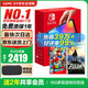 任天堂（Nintendo）【國內保稅倉】Switch2/1代 OLED日版/港版游戲機續航加強版ns體感掌機便攜家用主機 OLED日版紅藍64G+塞爾達+奧德賽（保稅倉）