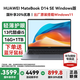 華為MateBook D14 筆記本電腦【國家補貼20%】14英寸英特爾酷睿i5商務(wù)辦公學(xué)生學(xué)習校園輕薄本電腦 SE 灰色 13代i5 16G+1T 原裝Win11+Office軟件