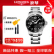 浪琴LONGINES瑞士男表康卡斯藍色灰色潛水L37824966日歷機械300米防水 L3.780.4.56.6黑盤(pán)陶瓷39MM
