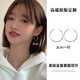 伊燦日韓簡(jiǎn)約素圈耳環(huán)女2025新款爆款個(gè)性耳圈通勤氣質(zhì)夸張高級感耳飾 日韓簡(jiǎn)約銀色素圈耳環(huán)-3cm