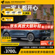 ARCANE WARRIOR【30天試用+12期免息】車頂行李架筐問界M7/9/8aw車頂平臺改裝件 M9【平臺+黑膠天幕+108L箱*2+旋轉(zhuǎn)爬梯】