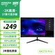 探顯家宏夏31.5英寸4K顯示器進(jìn)階版IPS Black 120Hz硬件級防藍光Type-C(65W) HDR600模式U320U設計辦公屏 AK278-Pro 27英寸2K75hz 商用辦公