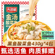 天海藏金湯酸菜魚430g/袋 甄選活黑魚生鮮冷凍魚片加熱即食預(yù)制菜 酸菜魚430g*4袋