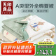 無印良品A類【里外全棉】夏涼被100%新疆棉花被子 純棉空調(diào)被芯 200*230cm