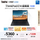 ThinkPad【國(guó)家補(bǔ)貼20%】聯(lián)想筆記本電腦E14 2025超能版 商務(wù)辦公學(xué)生輕薄本 英特爾酷睿7 32G 1T 2.8K黑色