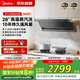 美的（Midea）【蒸汽洗AK7max】抽吸排油煙機(jī)家用28風(fēng)量頂側(cè)雙吸變頻自清潔煙機(jī)以舊換新國(guó)家補(bǔ)貼20%可配燃?xì)庠?