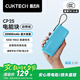 CUKTECH酷態(tài)科【3C認證可上飛機】電能塊自帶線20000毫安時移動電源55W快充充電寶支持蘋果小米筆記本CP25