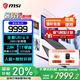 微星（MSI）【國家補貼】尊爵13丨16 AI+ Evo全新酷睿Ultra處理器 Arc顯卡 輕薄辦公筆記本電腦 32G內(nèi)存1T硬盤 U9-288V丨13.3英寸丨2.8K 60Hz