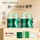 光言（GLOWSIS）杏仁酸清潔泥膜溫和改善面部黑頭毛孔控油去角質(zhì)涂抹面膜 200g 【實(shí)惠囤貨裝 溫和去角質(zhì)】 羽衣甘藍清潔泥膜綠泥2.0
