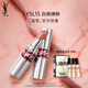 圣羅蘭（YSL）圓管口紅15滋潤唇膏保濕顯色化妝品七夕情人節(jié)禮物生日禮物