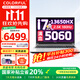 七彩虹（Colorful）P16隱星P16Pro 2025旗艦版游戲本5060顯卡可選P15進(jìn)階G16電競設計學(xué)生電腦筆記本 學(xué)生推薦i7-13650HX/5060/16+1T