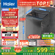 海爾（Haier）波輪洗衣機小型全自動(dòng)8KG家用XQB80-Z10D0京東自營(yíng)家電國家補貼以舊換新一級能效宿舍出租房單脫水