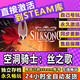 STEAM游戲激活碼  全球激活 中文單人 空洞騎士：絲之歌 豪華版 ：本體+全DLC (激活入庫)