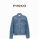 PINKO【奧萊特惠】牛仔徽標(biāo)印花牛仔外套100803A0Q0 ZG4 42