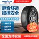 固特異（Goodyear）汽車(chē)輪全新 舒適操控型 安乘SUV  225/65R17 102V 豐田RAV4  ASSURANCE MAXGUARD SUV