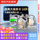 京東甄選 基礎全合成汽機油大保養 4L SN/SP 國產(chǎn)品牌 京東養車(chē)