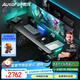 傲風A4Pro電競桌國家補貼實木電動升降電腦桌辦公桌1.8mRGB