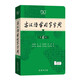現代漢語(yǔ)詞典第七版 古漢語(yǔ)常用字詞典第六版  商務(wù)印書(shū)館 實(shí)用版  中小學(xué)生現代漢語(yǔ)詞典工具書(shū) 實(shí)用多功能大辭典 第7版+第6版 古漢語(yǔ)常用字詞典第六版