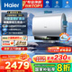 海爾（Haier）【小藍瓶凈膚洗BK5】麥浪系列富鍶礦泉浴超薄雙膽電熱水器扁桶變頻速熱12倍增容AI管家峰谷夜電APP 60L 3300W 小藍瓶凈膚洗BK5